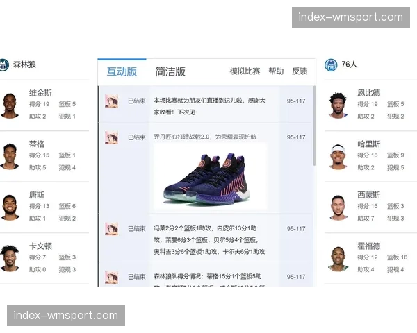 转播商测试新功能，付费用户可实时查看球员单场射门力量与转速